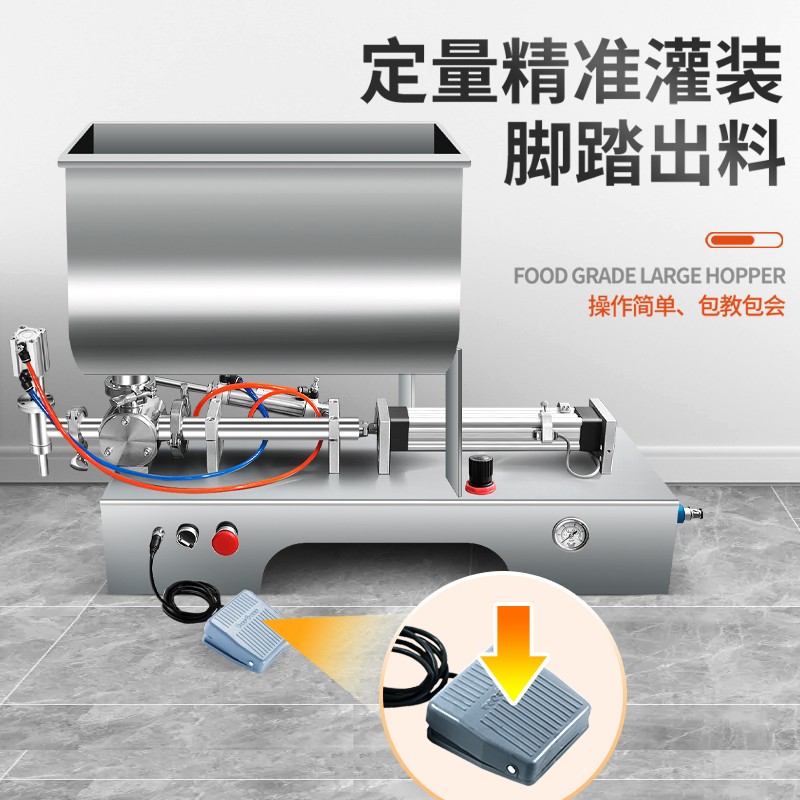 1000ML臥式灌裝機(jī)（半自動(dòng)）