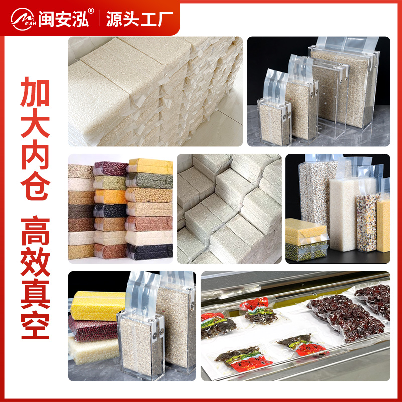 680型米磚真空機(jī)