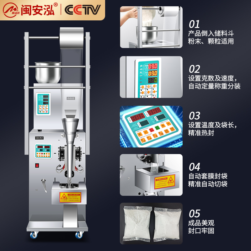 100克粉末 電動小型包裝機配光標打碼機（三邊封）