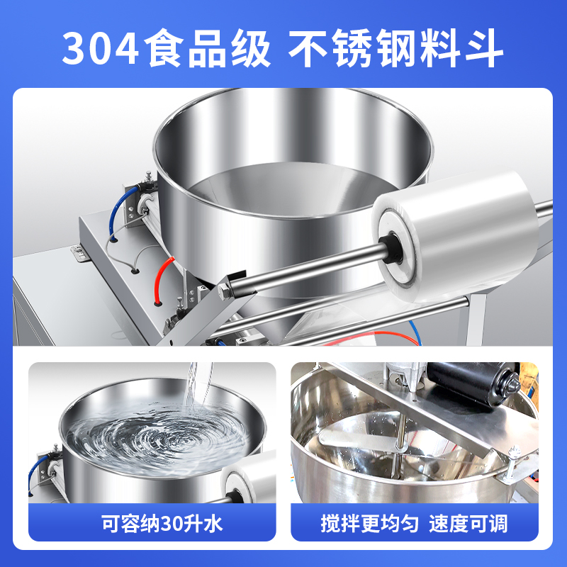 200ML立式膏液包裝機(jī)（三邊封）