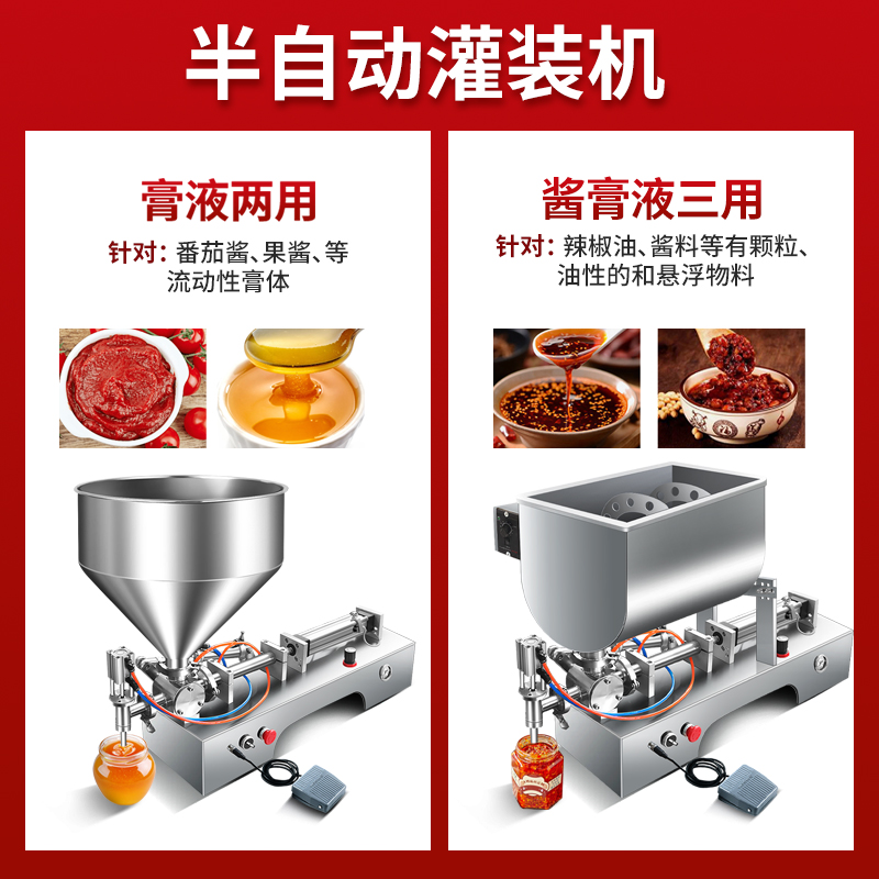 1000ML臥式灌裝機(jī)（半自動(dòng)）