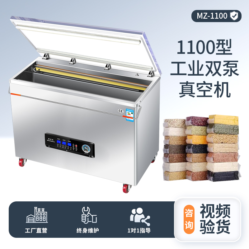 1100型米磚真空機(jī)