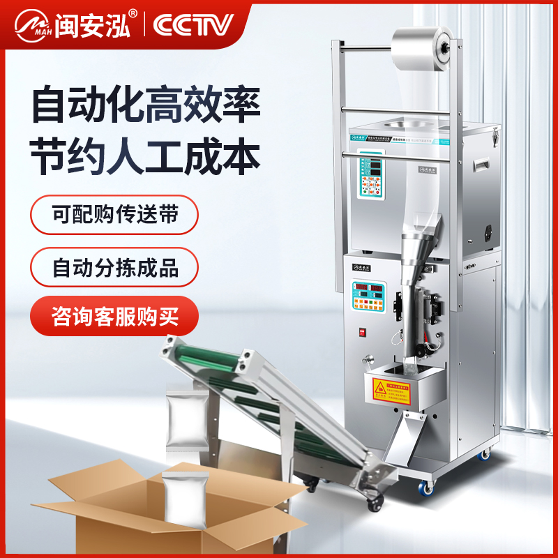 100克電動小型螺旋包裝機（三邊封）