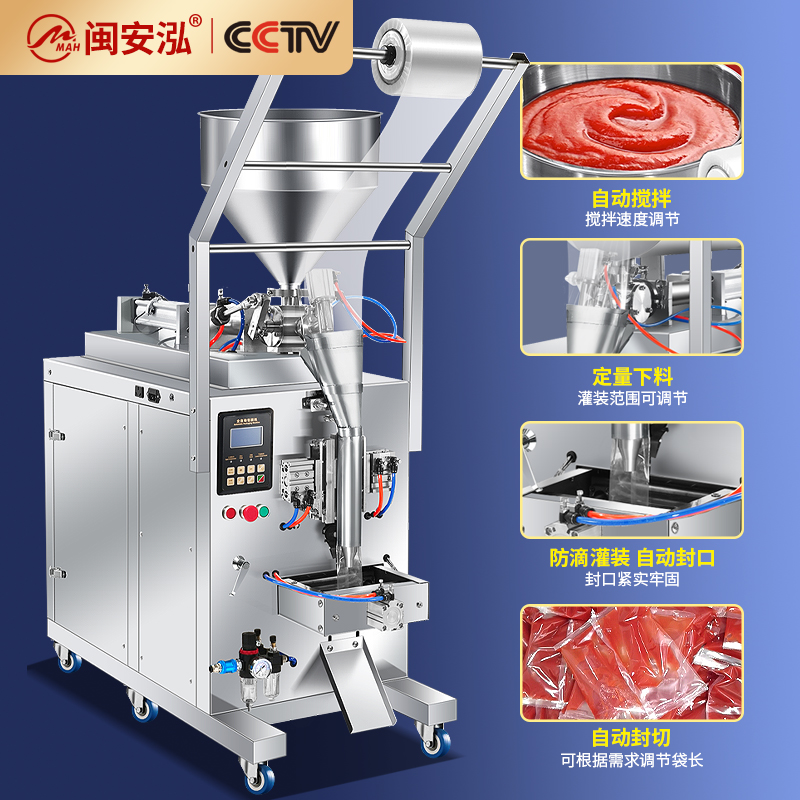 200ML立式膏液包裝機(jī)（三邊封）