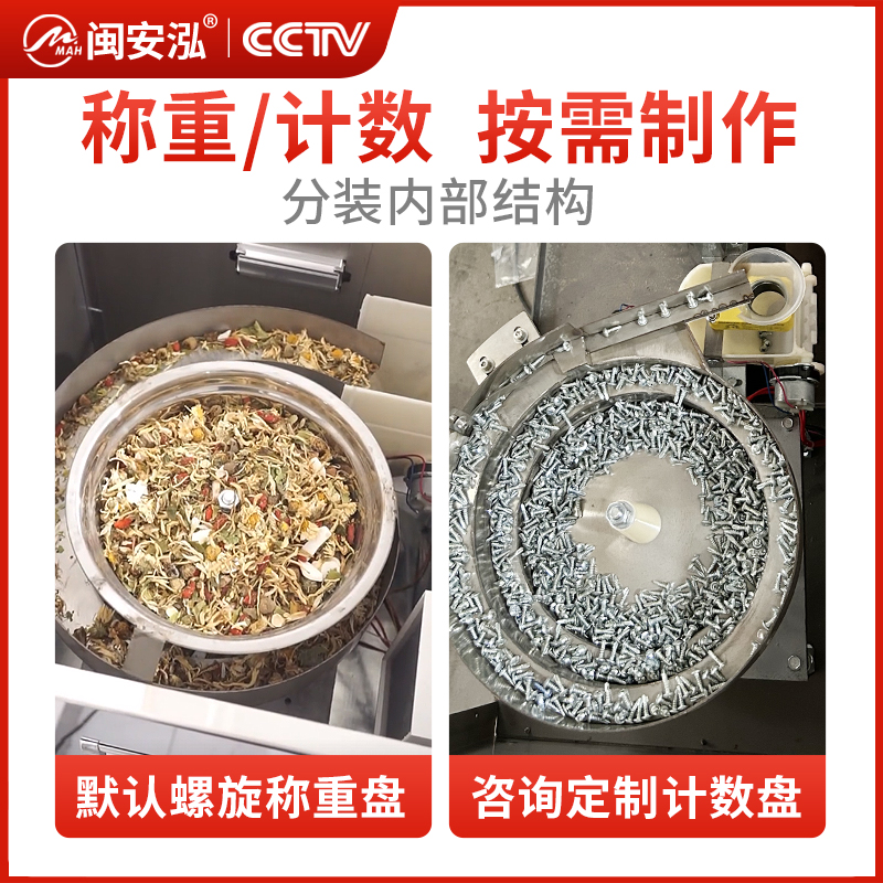 100克電動小型螺旋包裝機（三邊封）