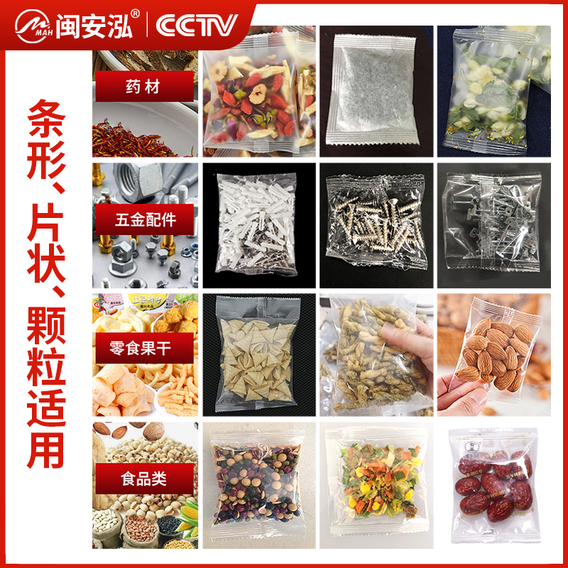 100克電動小型螺旋包裝機（三邊封）