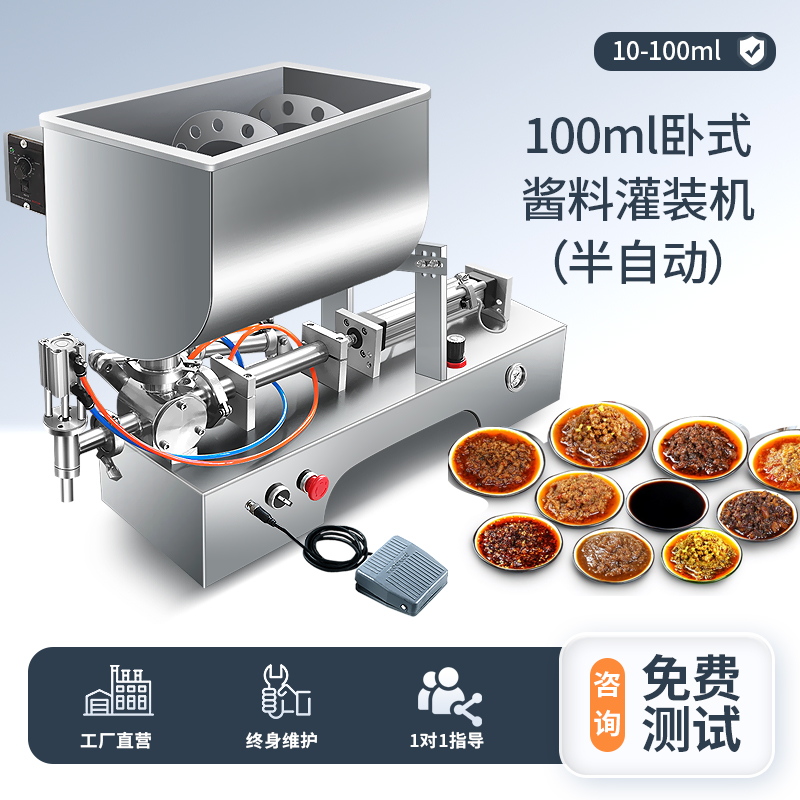 100ML臥式灌裝機(jī)（半自動(dòng)）
