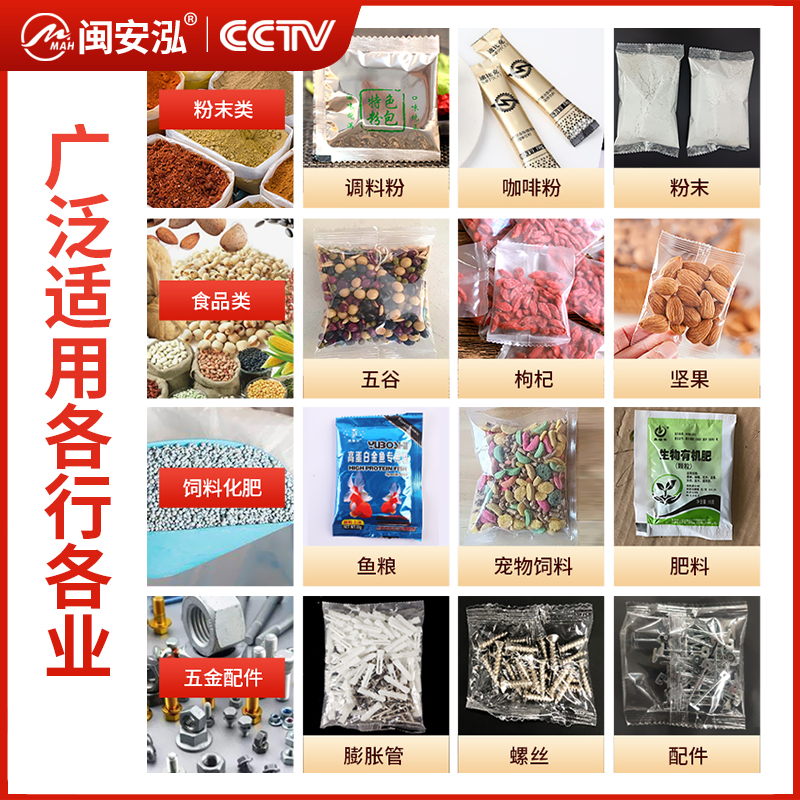 100克粉末 電動小型包裝機配光標打碼機（三邊封）