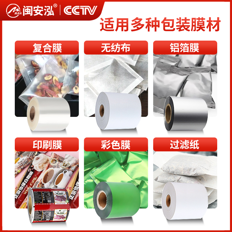 100克粉末 電動小型包裝機配光標打碼機（三邊封）