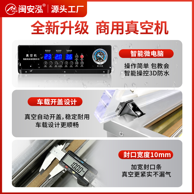 680型米磚真空機(jī)