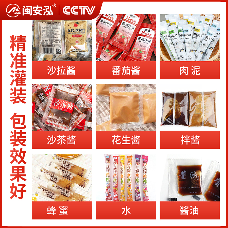 200ML立式膏液包裝機(jī)（三邊封）