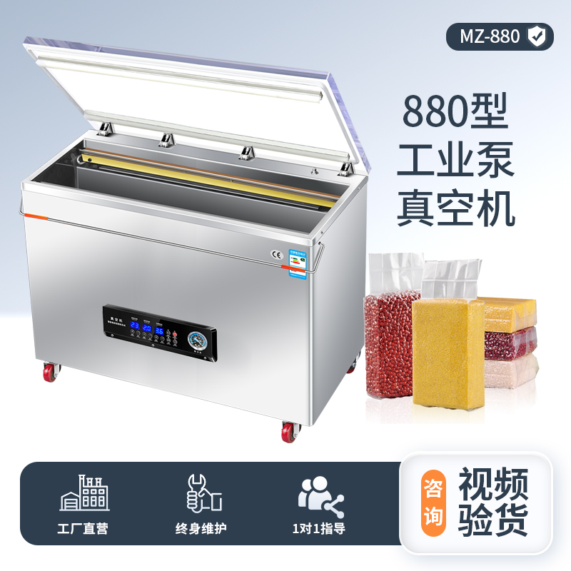 880型米磚真空機(jī)
