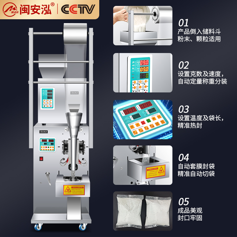 200克 粉末 電動(dòng)小型包裝機(jī)（背封）